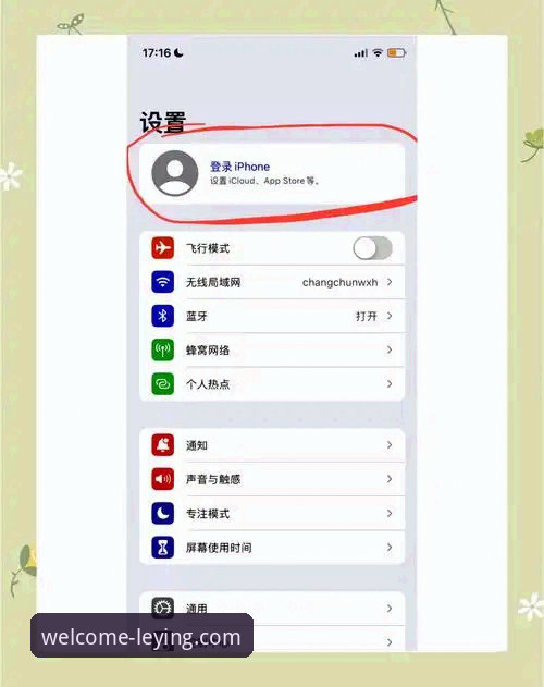 乐盈平台下载实用指南：新手必备的注册与登录技巧