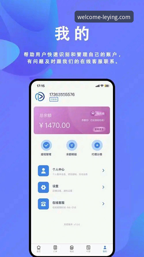 乐盈手机客户端下载与使用全攻略：从安装到畅玩的完整操作教程