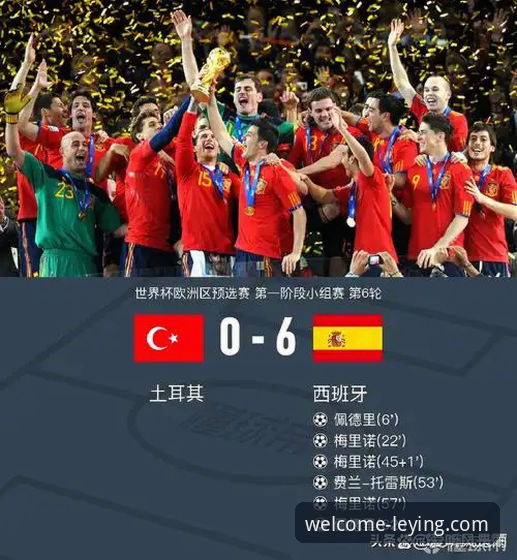 乐盈最新版下载2026最新版本 从4-0大胜看西班牙足球的3大蜕变,乐盈老用户带你深度复盘