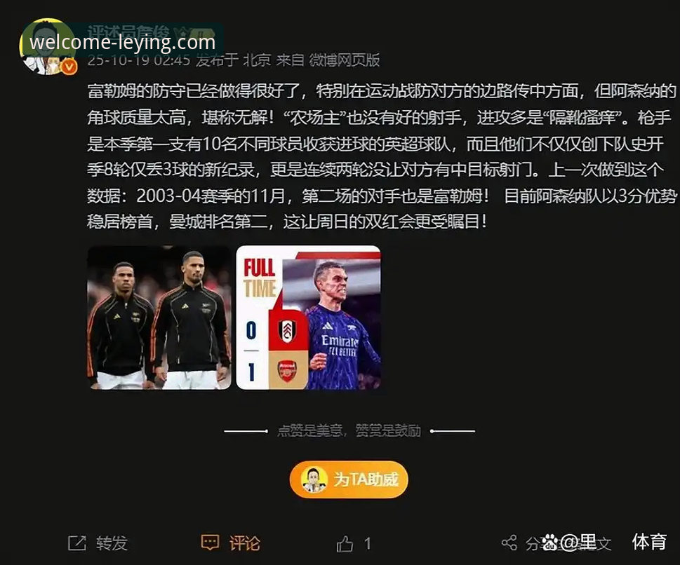 乐盈移动端下载手机版 角球制胜与平台体验:阿森纳的战术密码如何被清晰解读?