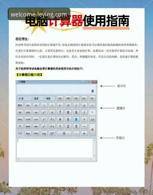 乐盈平台安全评测与官方下载登录操作教程